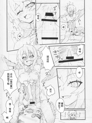 (C70) [clcl (すべすべ)] ゲンキガデルギュウニュウ (魔界戦記ディスガイア2) [中国翻訳]_4