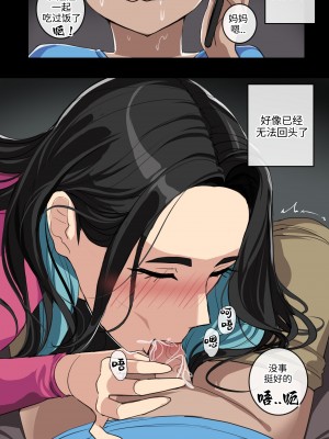 [drogod hellaP] 2023年8月CG 姐姐对弟弟的性教育 [百有度道个人机翻]_38
