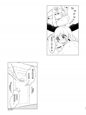 [まな板工場 (みぎなー)] 妹ちゃんは〇〇〇れたい…？｜妹妹想被〇〇〇…？ [白杨汉化组] [DL版]_29