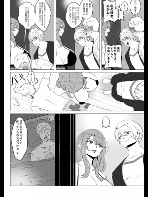[rienia] ANAK PUNGUT (推しの子)_29