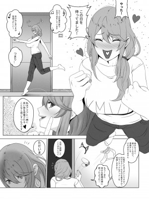[rienia] ANAK PUNGUT (推しの子)_26