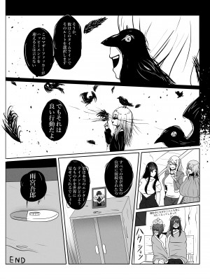 [rienia] ANAK PUNGUT (推しの子)_31