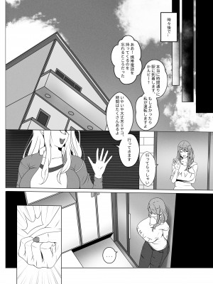 [rienia] ANAK PUNGUT (推しの子)_25