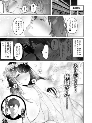 [とろとろ夢ばなな (夢木ばなな)] あなたが望むなら6後編 玩具絶頂露出壁尻編 [DL版]_060