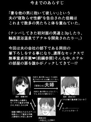 [とろとろ夢ばなな (夢木ばなな)] あなたが望むなら6後編 玩具絶頂露出壁尻編 [DL版]_063