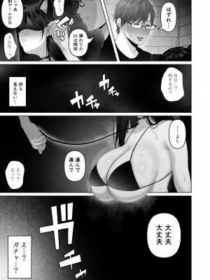 [とろとろ夢ばなな (夢木ばなな)] あなたが望むなら6後編 玩具絶頂露出壁尻編 [DL版]_086