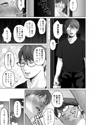 [とろとろ夢ばなな (夢木ばなな)] あなたが望むなら6後編 玩具絶頂露出壁尻編 [DL版]_004