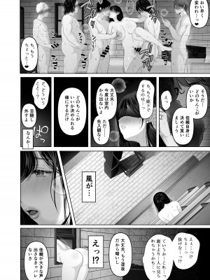 [とろとろ夢ばなな (夢木ばなな)] あなたが望むなら6後編 玩具絶頂露出壁尻編 [DL版]_103