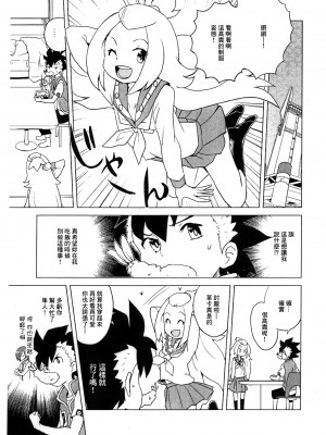 (C86) [全裸レストラン (縁山)] 2014年夏コミでの全裸レストランの落書き帳 (流星のロックマン) [中国翻訳]_02