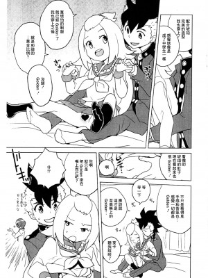 (C86) [全裸レストラン (縁山)] 2014年夏コミでの全裸レストランの落書き帳 (流星のロックマン) [中国翻訳]_04