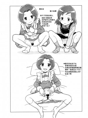 (C86) [全裸レストラン (縁山)] 2014年夏コミでの全裸レストランの落書き帳 (流星のロックマン) [中国翻訳]_10