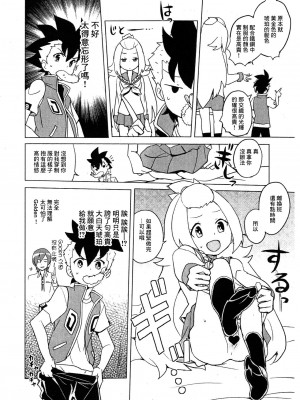 (C86) [全裸レストラン (縁山)] 2014年夏コミでの全裸レストランの落書き帳 (流星のロックマン) [中国翻訳]_03
