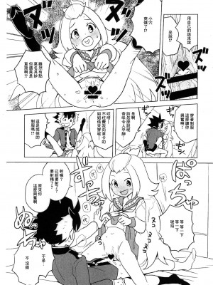(C86) [全裸レストラン (縁山)] 2014年夏コミでの全裸レストランの落書き帳 (流星のロックマン) [中国翻訳]_06