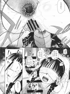 [◯タ] 特別じゃないあたしたちのありふれた性被害｜我们这些普通人所遭受的司空见惯的性侵害 [233个人汉化]_079
