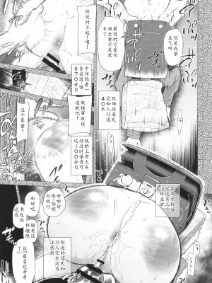 [◯タ] 特別じゃないあたしたちのありふれた性被害｜我们这些普通人所遭受的司空见惯的性侵害 [233个人汉化]_070