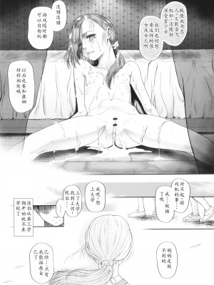 [◯タ] 特別じゃないあたしたちのありふれた性被害｜我们这些普通人所遭受的司空见惯的性侵害 [233个人汉化]_044