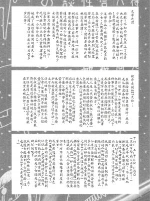 [◯タ] 特別じゃないあたしたちのありふれた性被害｜我们这些普通人所遭受的司空见惯的性侵害 [233个人汉化]_208