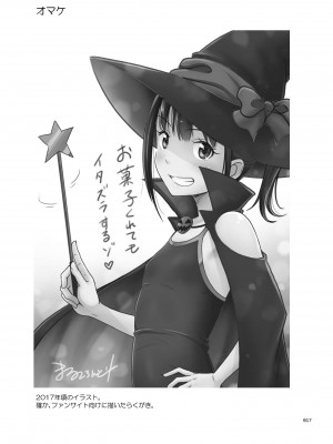 [暗中模索 (まるころんど)] デリバリーな少女の絵本〈総集編2〉[DL版]_016