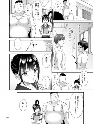 [暗中模索 (まるころんど)] デリバリーな少女の絵本〈総集編2〉[DL版]_149