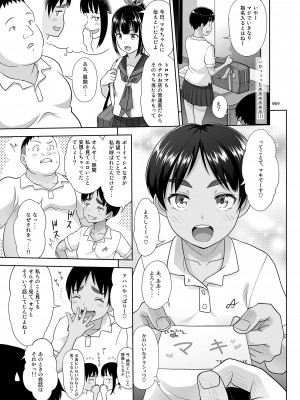 [暗中模索 (まるころんど)] デリバリーな少女の絵本〈総集編2〉[DL版]_068