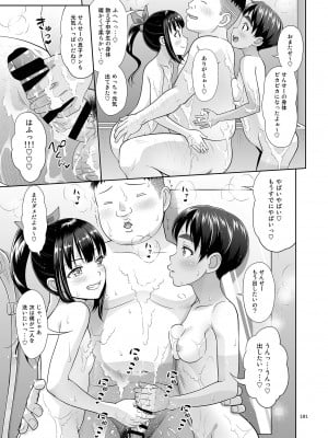 [暗中模索 (まるころんど)] デリバリーな少女の絵本〈総集編2〉[DL版]_100