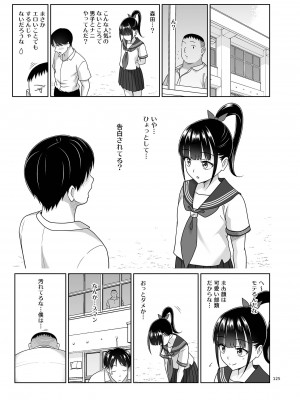 [暗中模索 (まるころんど)] デリバリーな少女の絵本〈総集編2〉[DL版]_124
