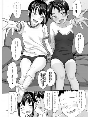 [暗中模索 (まるころんど)] デリバリーな少女の絵本〈総集編2〉[DL版]_105
