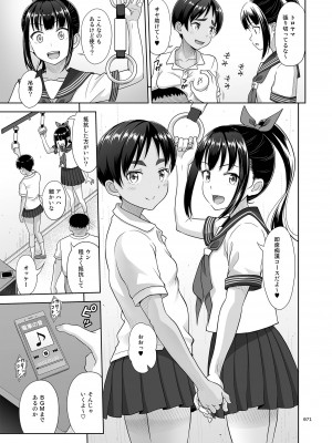 [暗中模索 (まるころんど)] デリバリーな少女の絵本〈総集編2〉[DL版]_070
