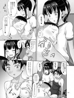 [暗中模索 (まるころんど)] デリバリーな少女の絵本〈総集編2〉[DL版]_106