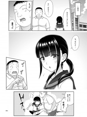 [暗中模索 (まるころんど)] デリバリーな少女の絵本〈総集編2〉[DL版]_061