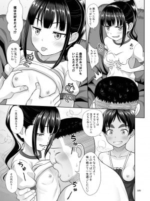 [暗中模索 (まるころんど)] デリバリーな少女の絵本〈総集編2〉[DL版]_108