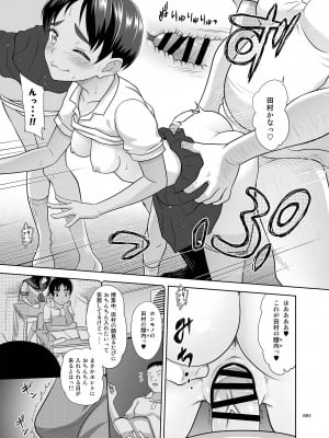 [暗中模索 (まるころんど)] デリバリーな少女の絵本〈総集編2〉[DL版]_084