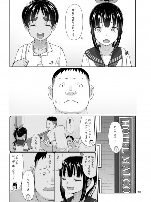 [暗中模索 (まるころんど)] デリバリーな少女の絵本〈総集編2〉[DL版]_094