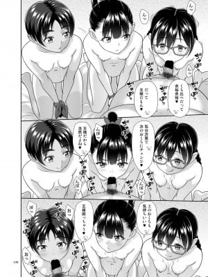 [暗中模索 (まるころんど)] デリバリーな少女の絵本〈総集編2〉[DL版]_135
