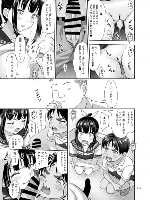 [暗中模索 (まるころんど)] デリバリーな少女の絵本〈総集編2〉[DL版]_078