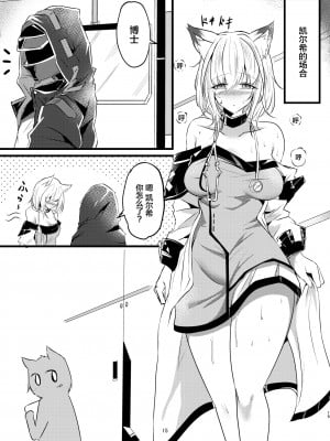 [しゃち (kokihanada)] 夜な夜な扇情作戦記録(夜夜色欲笙歌作战记录)【1-6】(明日方舟)_03-12
