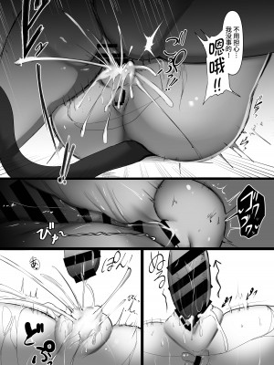 [しゃち (kokihanada)] 夜な夜な扇情作戦記録(夜夜色欲笙歌作战记录)【1-6】(明日方舟)_05-19