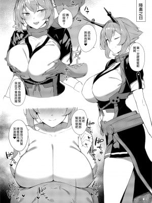 [榎屋 (eno)] ケッコン艦スケベ録(结婚舰淫乱录)【1-6】(艦隊これくしょん -艦これ-)_1-05