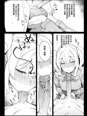 [榎屋 (eno)] ケッコン艦スケベ録(结婚舰淫乱录)【1-6】(艦隊これくしょん -艦これ-)_4-06