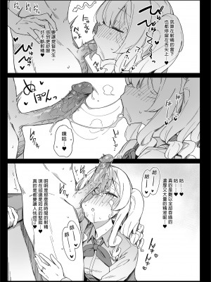 [榎屋 (eno)] ケッコン艦スケベ録(结婚舰淫乱录)【1-6】(艦隊これくしょん -艦これ-)_4-10