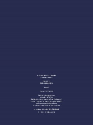 [YUYUHIYU (Yuzuki)] むさぼりあいたい甘雨様 ~本能と獣の目覚め~ (原神) [DL版]_30