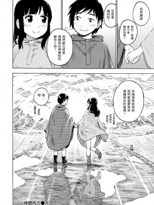 [かるま龍狼] ないみつ｜守密 [中国翻訳] [無修正] [DL版]_100