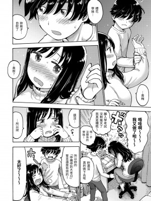 [かるま龍狼] ないみつ｜守密 [中国翻訳] [無修正] [DL版]_134
