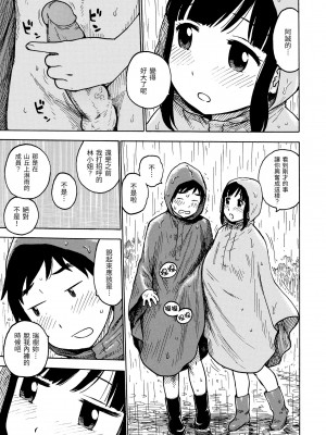 [かるま龍狼] ないみつ｜守密 [中国翻訳] [無修正] [DL版]_093