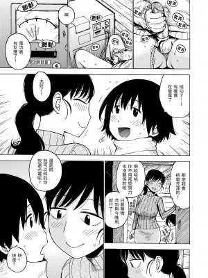 [かるま龍狼] ないみつ｜守密 [中国翻訳] [無修正] [DL版]_171