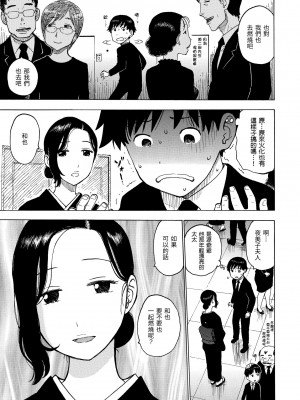 [かるま龍狼] ないみつ｜守密 [中国翻訳] [無修正] [DL版]_039