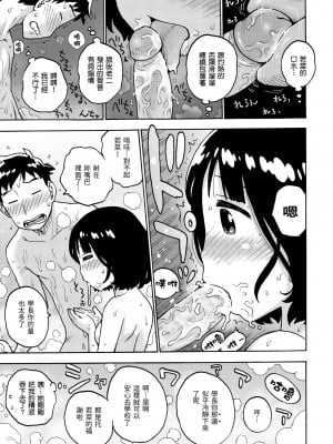 [かるま龍狼] ないみつ｜守密 [中国翻訳] [無修正] [DL版]_157