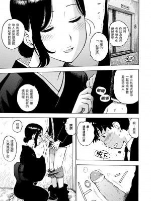 [かるま龍狼] ないみつ｜守密 [中国翻訳] [無修正] [DL版]_043