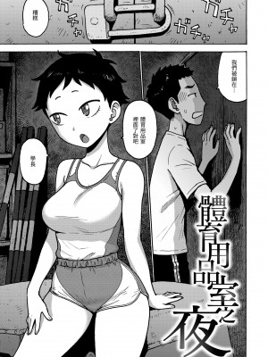 [かるま龍狼] ないみつ｜守密 [中国翻訳] [無修正] [DL版]_101