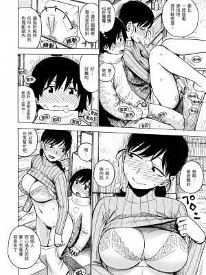[かるま龍狼] ないみつ｜守密 [中国翻訳] [無修正] [DL版]_174
